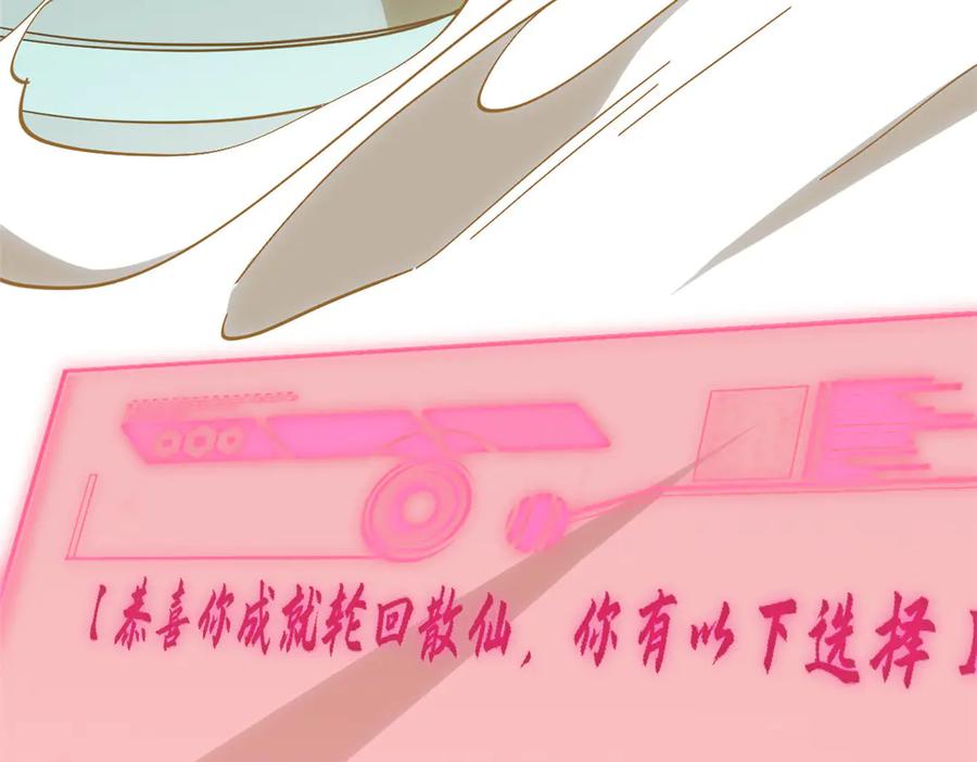 顶级气运，悄悄修炼千年 174 元神出窍 第61页