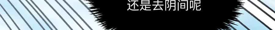 顶级气运，悄悄修炼千年 174 元神出窍 第143页