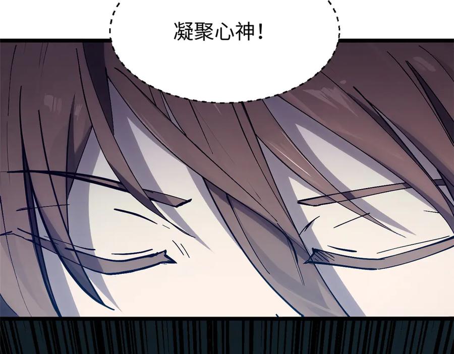 顶级气运，悄悄修炼千年 174 元神出窍 第82页