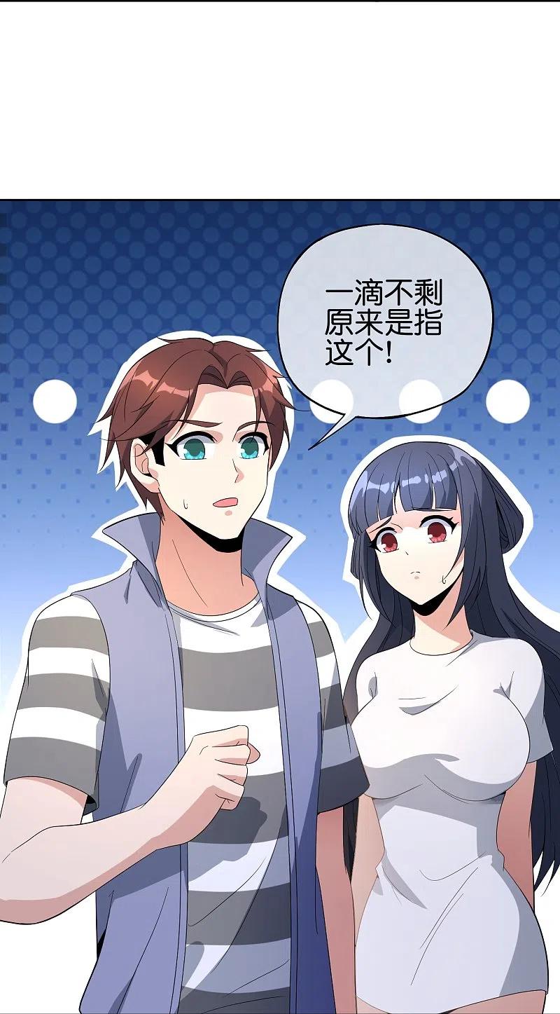 最强仙界朋友圈 第179话 天界最强二人组！ 第34页