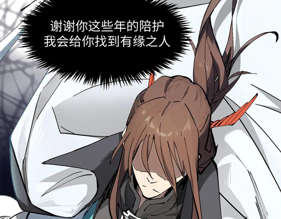 顶级气运，悄悄修炼千年 174 元神出窍 第75页