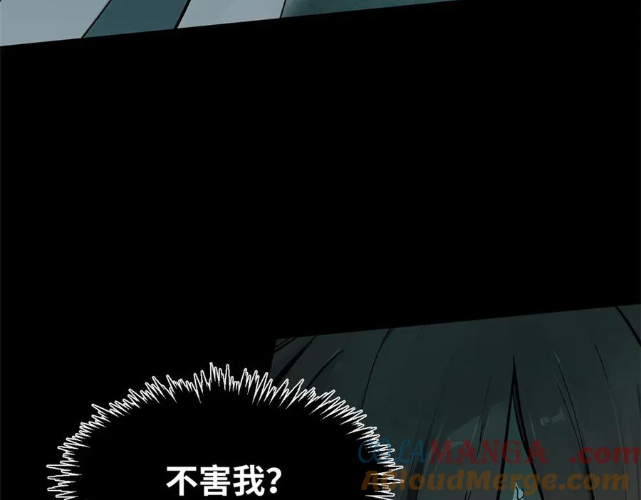 顶级气运，悄悄修炼千年 174 元神出窍 第188页
