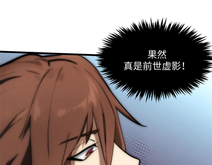 顶级气运，悄悄修炼千年 174 元神出窍 第111页