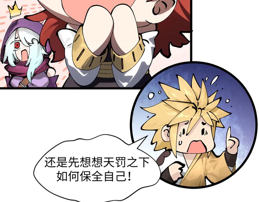 顶级气运，悄悄修炼千年 174 元神出窍 第22页