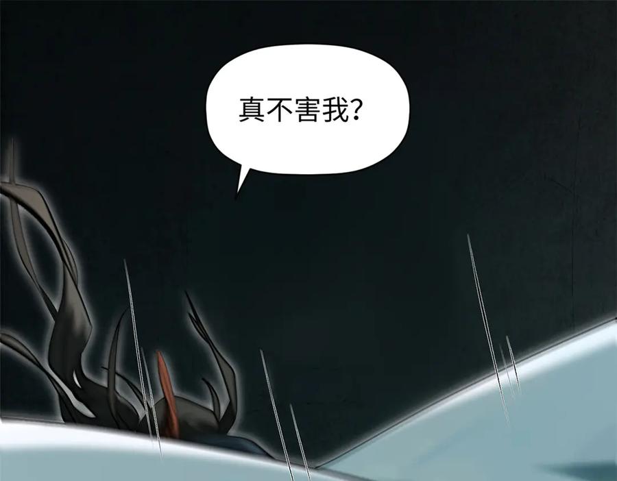 顶级气运，悄悄修炼千年 174 元神出窍 第194页