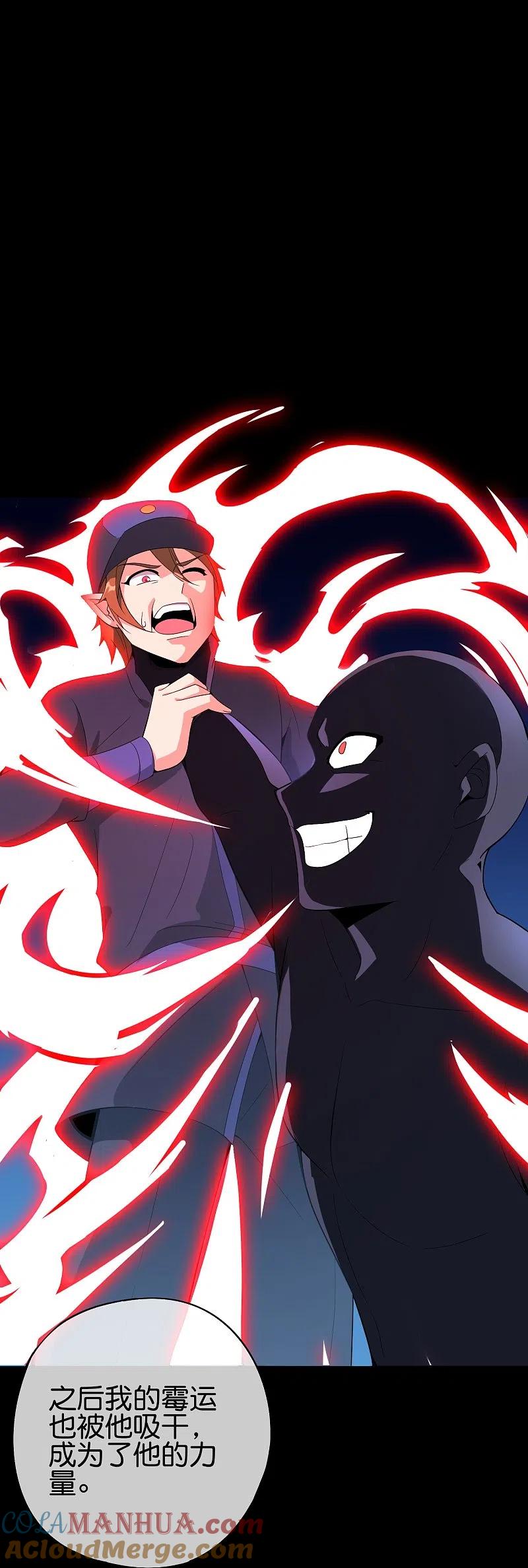 最强仙界朋友圈 第179话 天界最强二人组！ 第31页