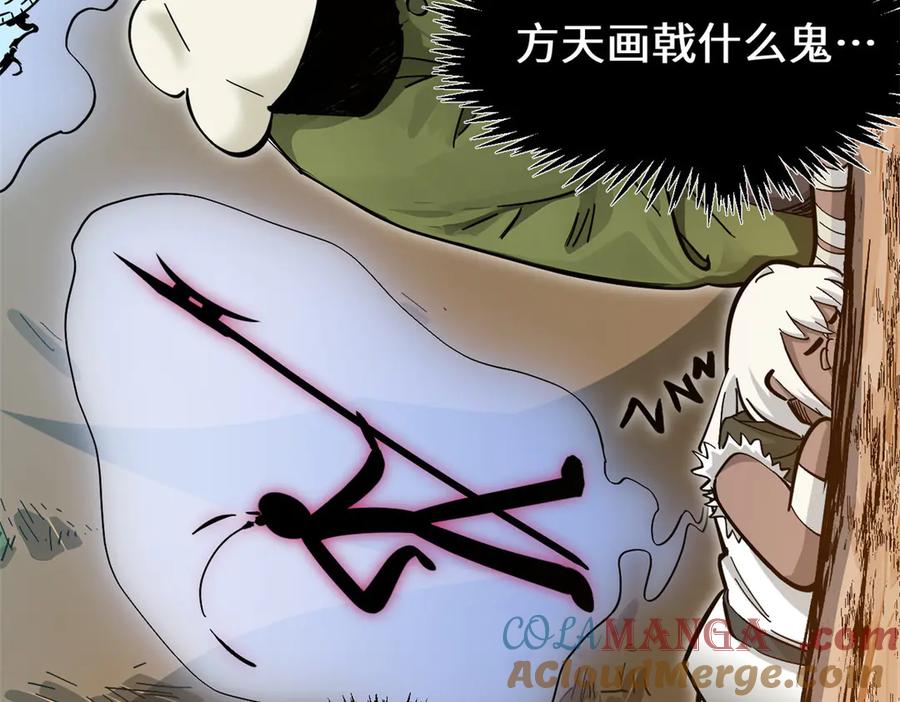 顶级气运，悄悄修炼千年 174 元神出窍 第108页