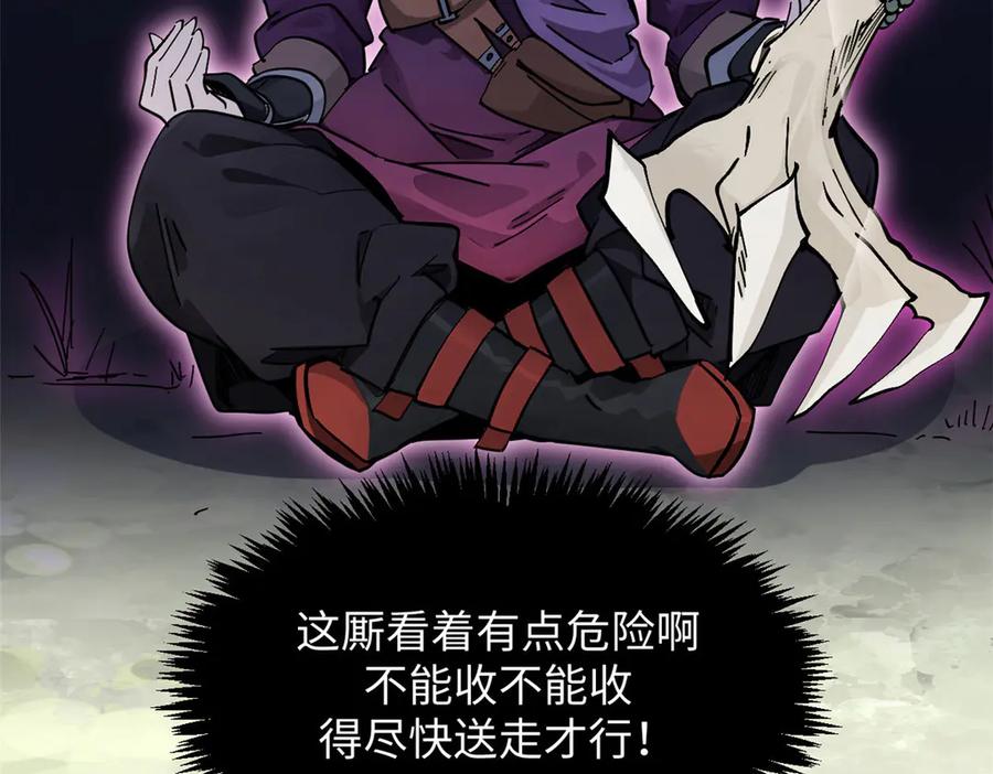 顶级气运，悄悄修炼千年 174 元神出窍 第121页