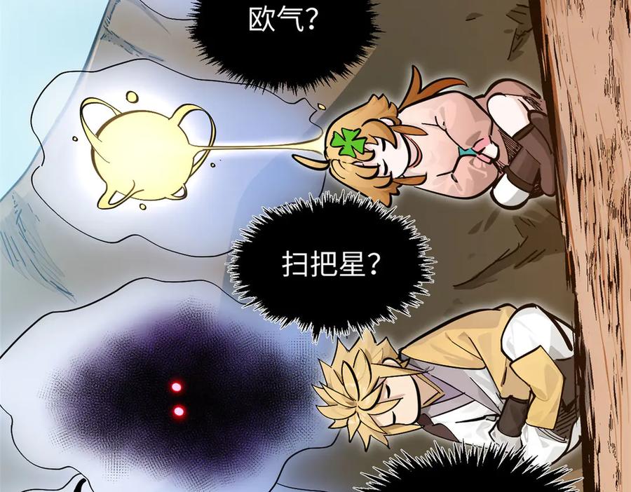 顶级气运，悄悄修炼千年 174 元神出窍 第105页