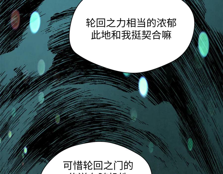 顶级气运，悄悄修炼千年 174 元神出窍 第163页