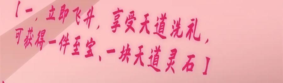 顶级气运，悄悄修炼千年 174 元神出窍 第62页