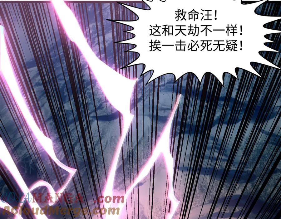 顶级气运，悄悄修炼千年 174 元神出窍 第28页