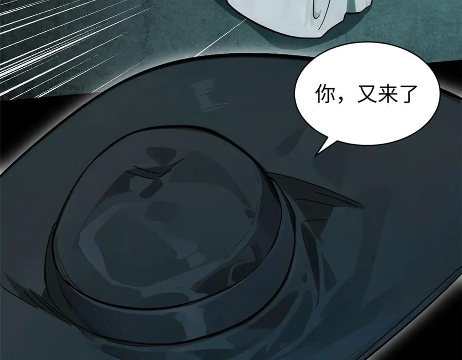 顶级气运，悄悄修炼千年 174 元神出窍 第182页