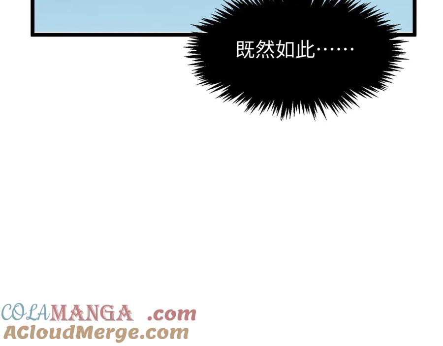 顶级气运，悄悄修炼千年 174 元神出窍 第136页