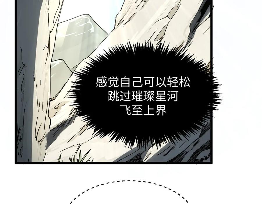 顶级气运，悄悄修炼千年 174 元神出窍 第81页