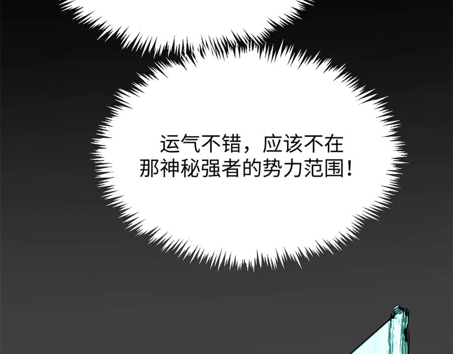 顶级气运，悄悄修炼千年 174 元神出窍 第157页