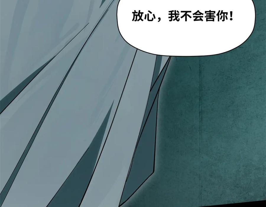 顶级气运，悄悄修炼千年 174 元神出窍 第186页