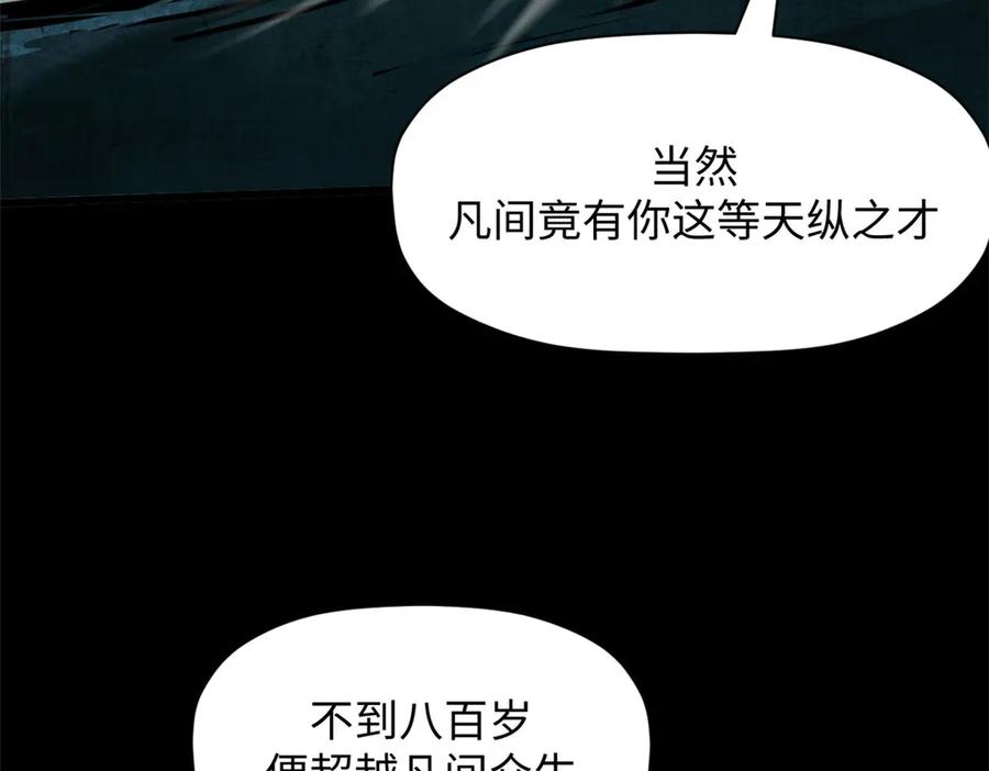 顶级气运，悄悄修炼千年 174 元神出窍 第198页