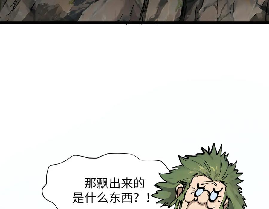 顶级气运，悄悄修炼千年 174 元神出窍 第10页