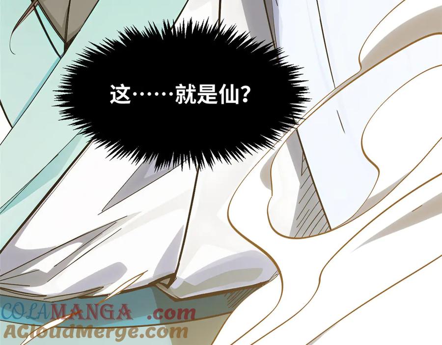 顶级气运，悄悄修炼千年 174 元神出窍 第60页