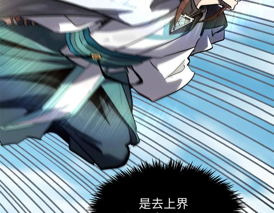 顶级气运，悄悄修炼千年 174 元神出窍 第142页