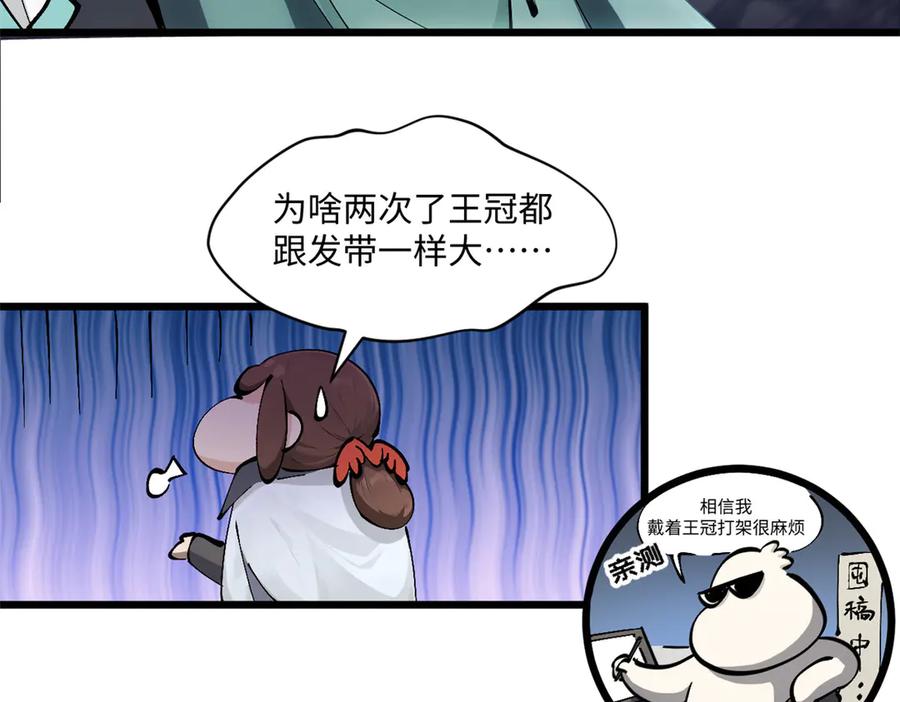顶级气运，悄悄修炼千年 174 元神出窍 第78页
