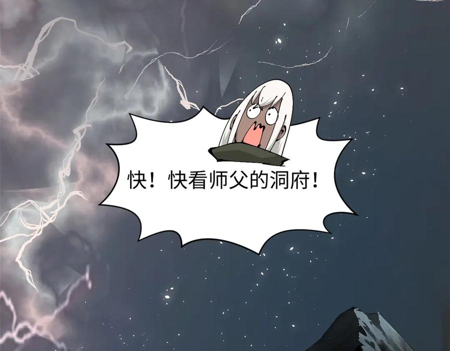 顶级气运，悄悄修炼千年 174 元神出窍 第7页
