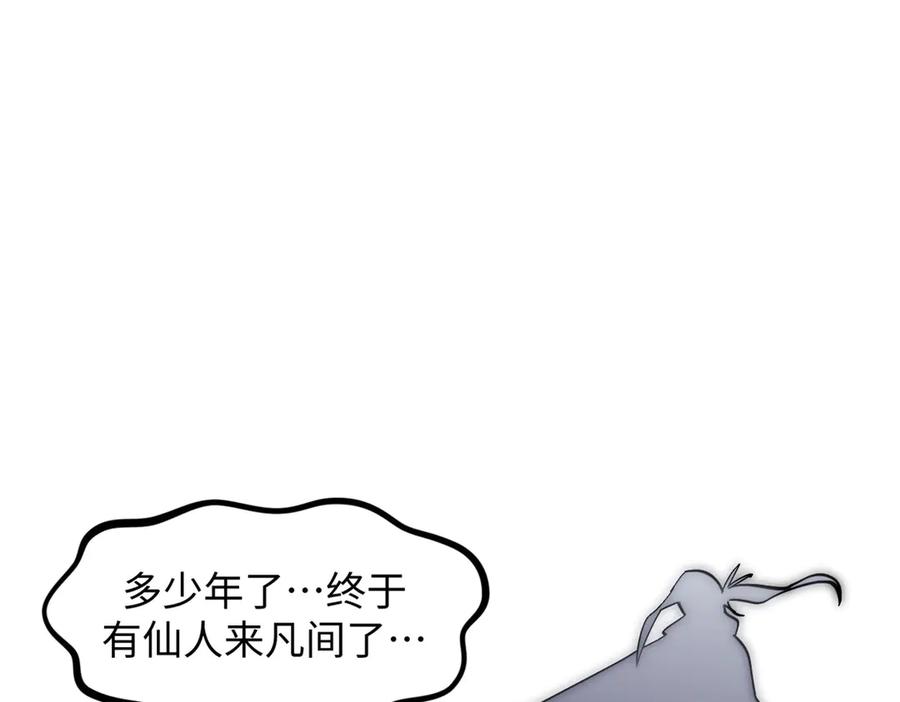 顶级气运，悄悄修炼千年 174 元神出窍 第130页