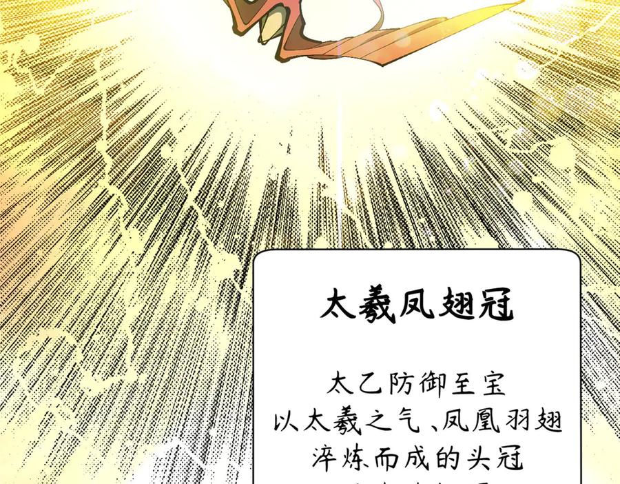 顶级气运，悄悄修炼千年 174 元神出窍 第67页