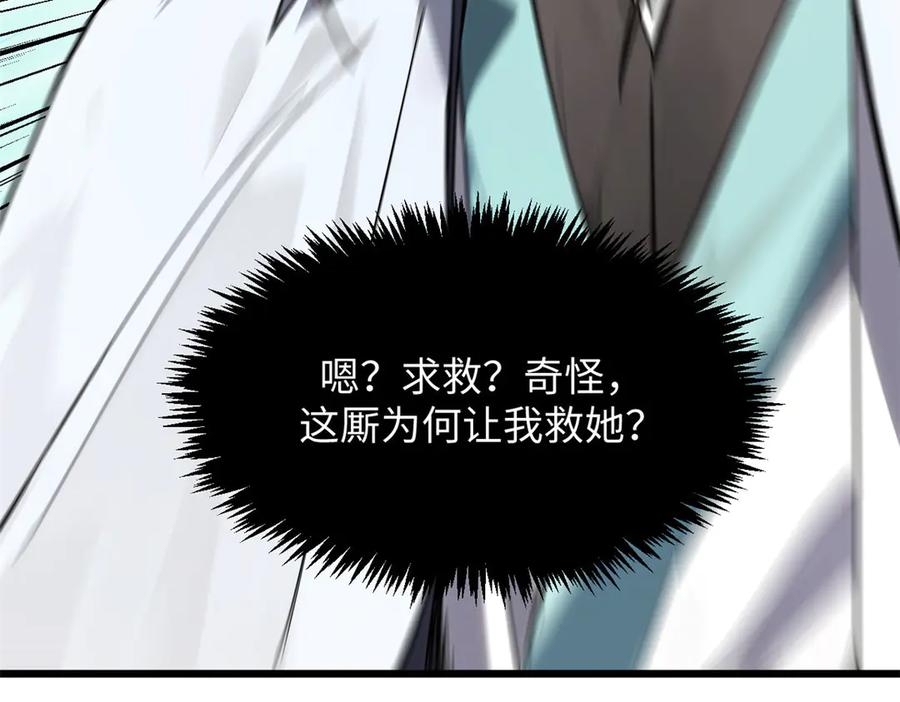 顶级气运，悄悄修炼千年 174 元神出窍 第129页