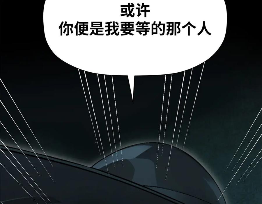 顶级气运，悄悄修炼千年 174 元神出窍 第202页