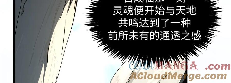顶级气运，悄悄修炼千年 174 元神出窍 第80页