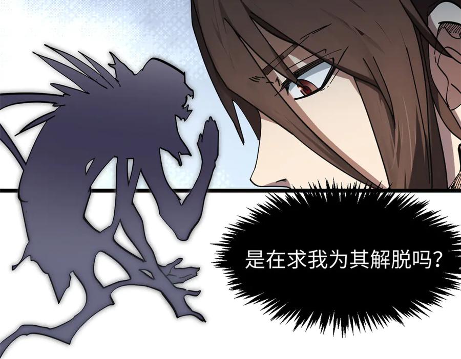 顶级气运，悄悄修炼千年 174 元神出窍 第133页