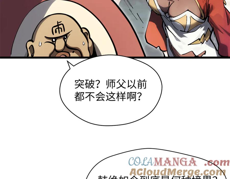 顶级气运，悄悄修炼千年 174 元神出窍 第16页
