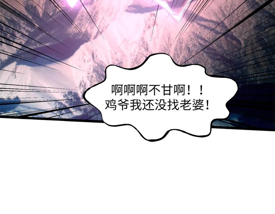顶级气运，悄悄修炼千年 174 元神出窍 第30页