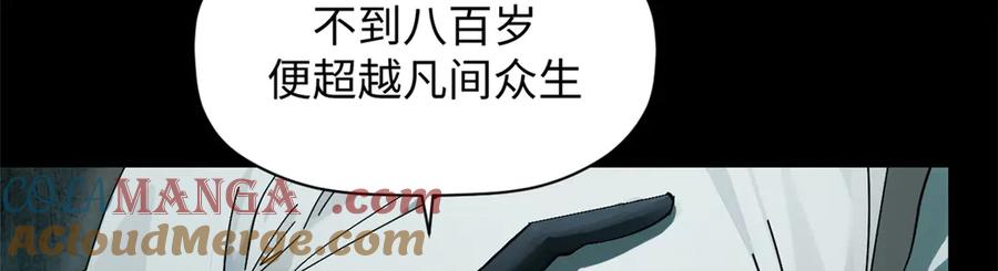 顶级气运，悄悄修炼千年 175 孟婆的委托 第9页