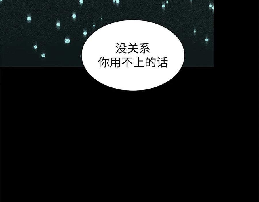 顶级气运，悄悄修炼千年 175 孟婆的委托 第130页