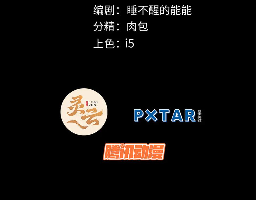 顶级气运，悄悄修炼千年 175 孟婆的委托 第2页