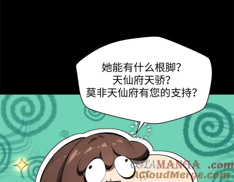顶级气运，悄悄修炼千年 175 孟婆的委托 第53页