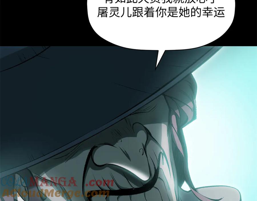 顶级气运，悄悄修炼千年 175 孟婆的委托 第157页