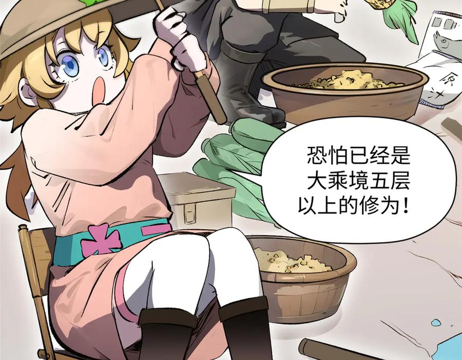 顶级气运，悄悄修炼千年 176 大罗金仙 第20页
