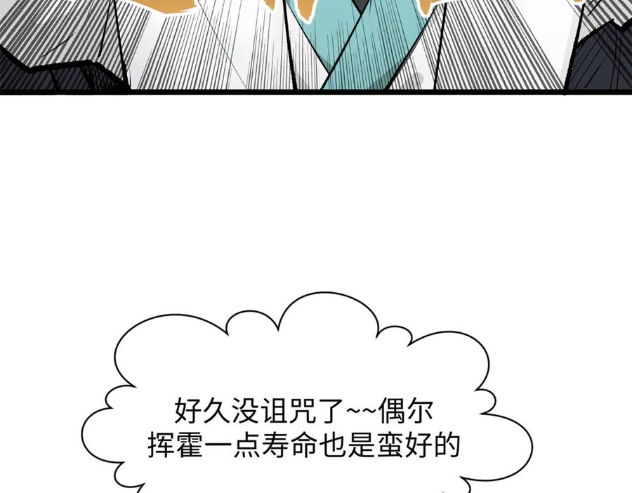 顶级气运，悄悄修炼千年 176 大罗金仙 第58页