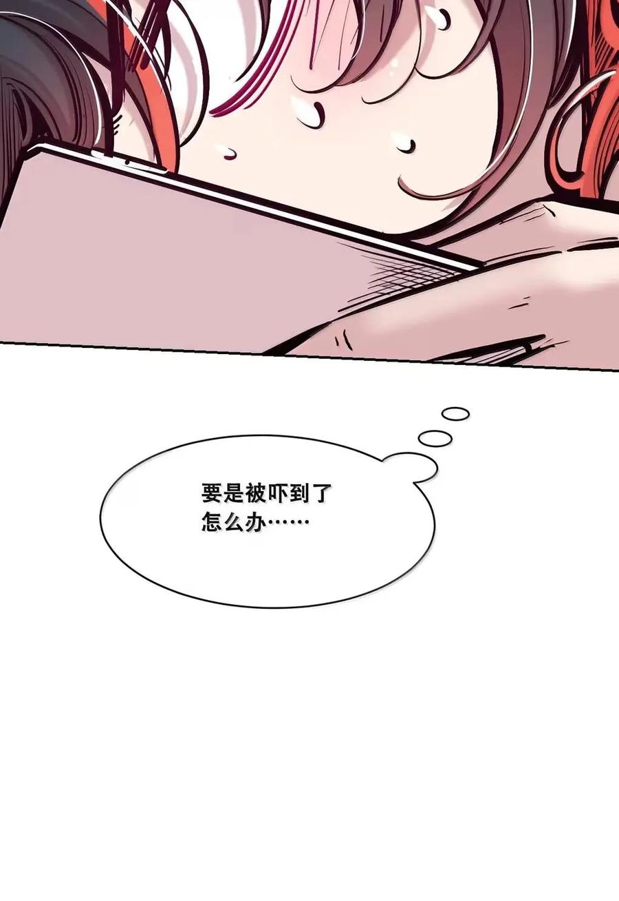恶魔X天使 不能友好相处 128·上 天使的面基·上 第46页