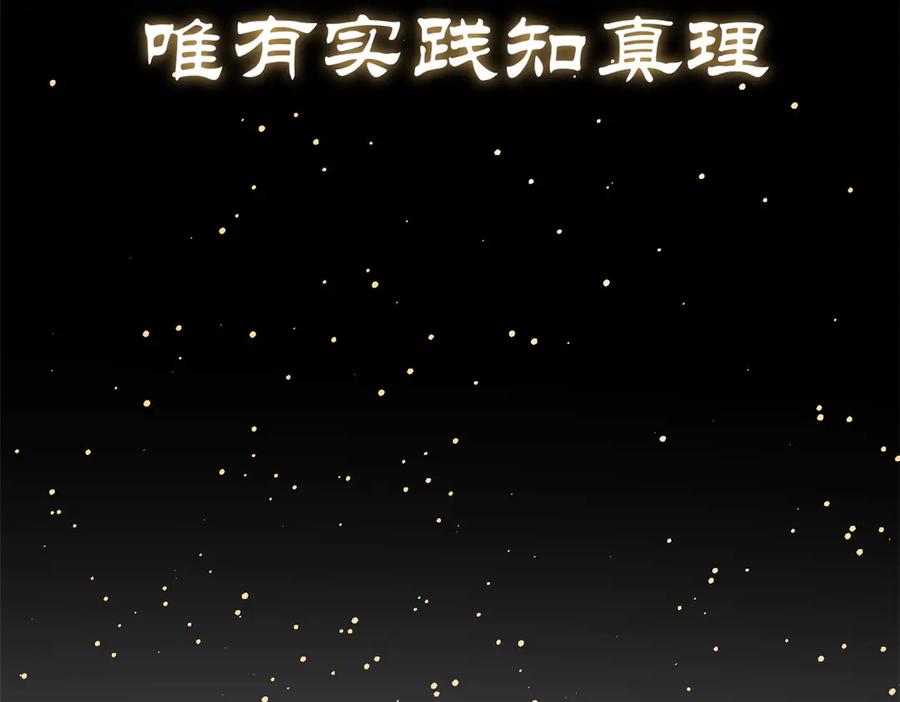 顶级气运，悄悄修炼千年 177 沧海一粟 第62页