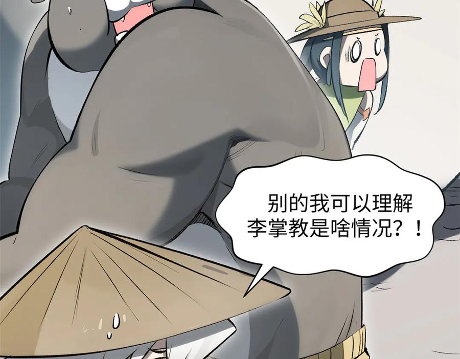 顶级气运，悄悄修炼千年 177 沧海一粟 第122页