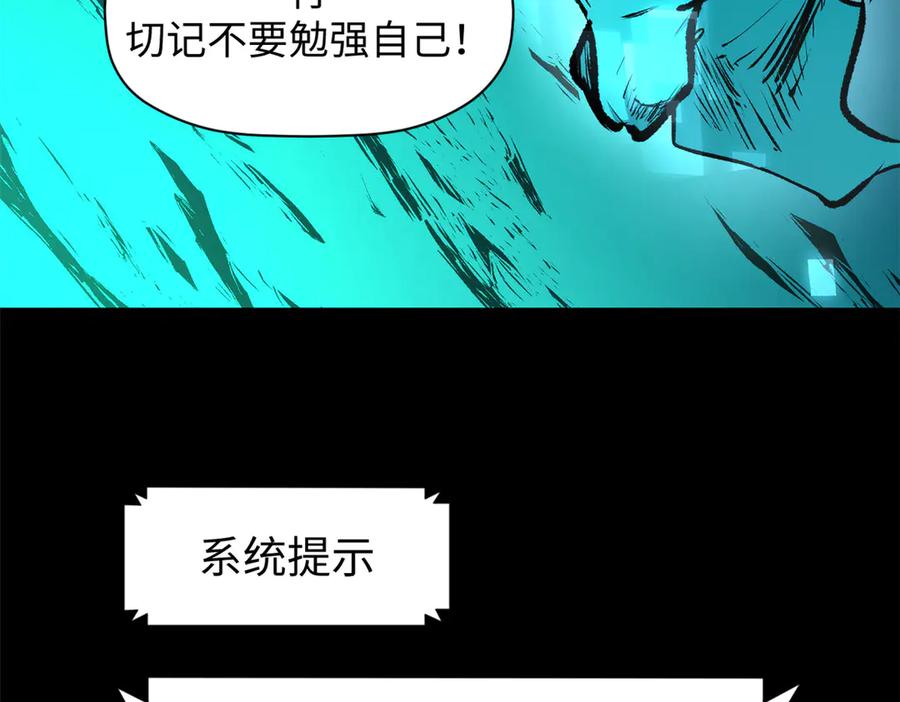 顶级气运，悄悄修炼千年 177 沧海一粟 第43页