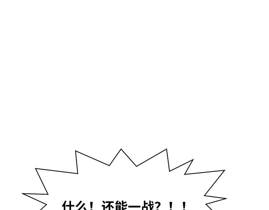 顶级气运，悄悄修炼千年 177 沧海一粟 第119页