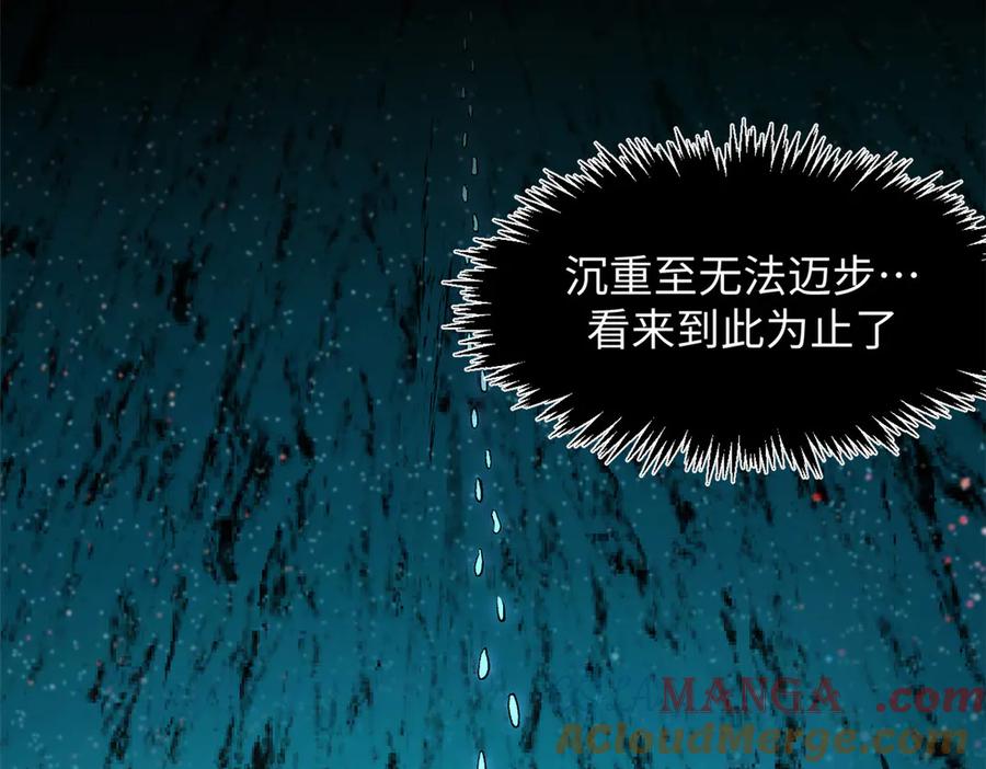 顶级气运，悄悄修炼千年 177 沧海一粟 第49页