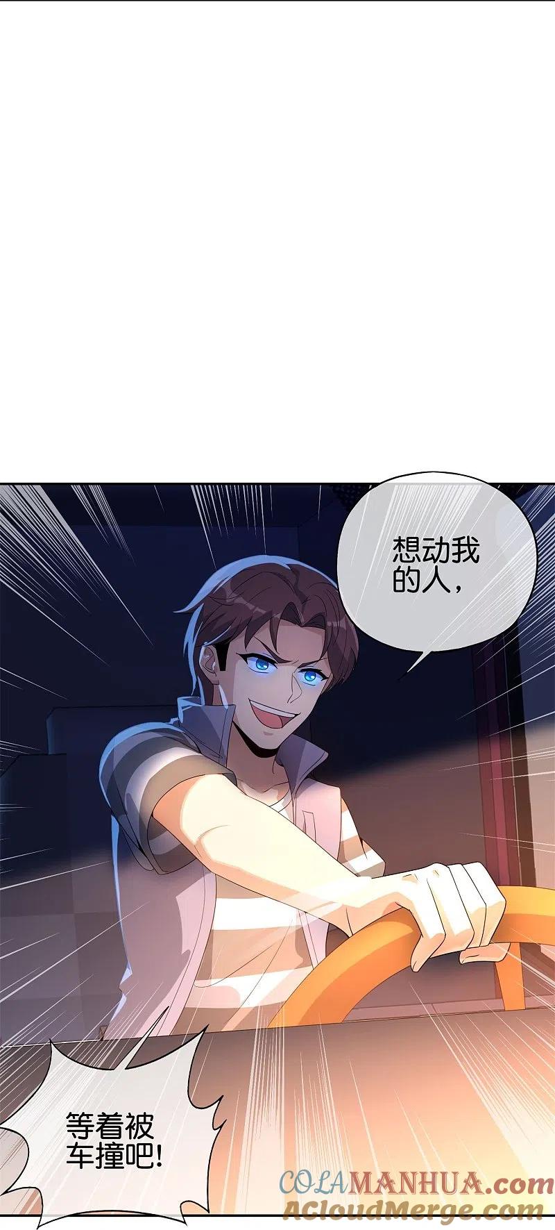 最强仙界朋友圈 第183话 我开泥头车创死你！ 第9页