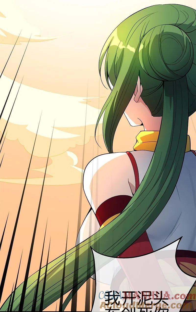 最强仙界朋友圈 第183话 我开泥头车创死你！ 第5页